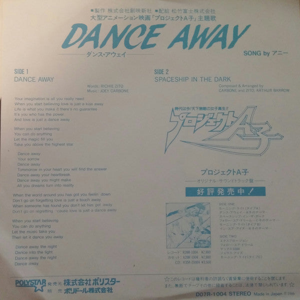 Annie (6) - Dance Away (7"", Single)