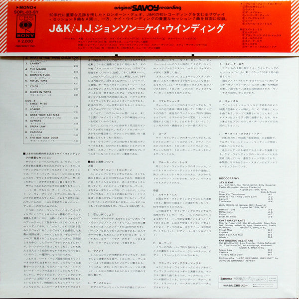 Jay* & Kai* - Jay & Kai (LP, Album, Mono, RE)