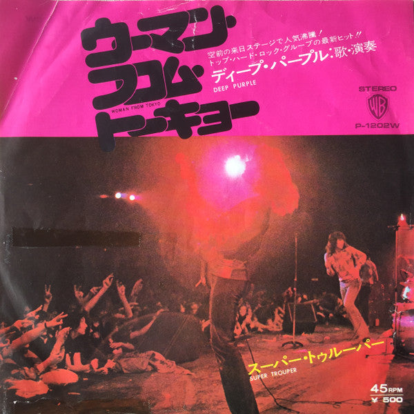 Deep Purple - Woman From Tokyo / Super Trouper (7"", Single, Gre)