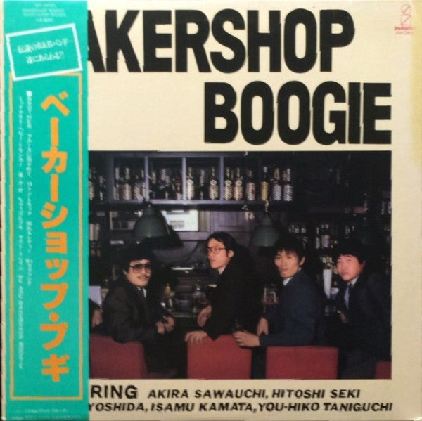 Baker Shop Boogie - Bakershop Boogie (LP, Album)