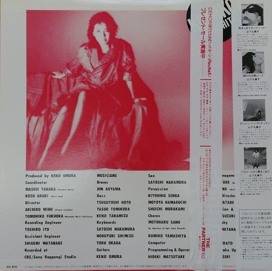 Kumiko Yamashita - Baby Baby (LP, Album)