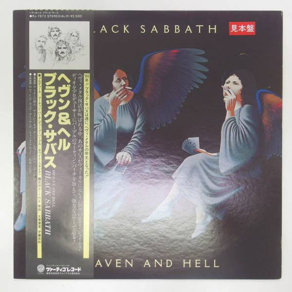 Black Sabbath - Heaven And Hell (LP, Album, Promo)
