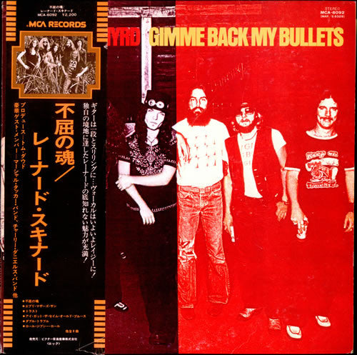 Lynyrd Skynyrd - Gimme Back My Bullets (LP, Album)