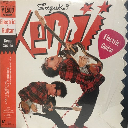 Kenji Suzuki - Electric Guitar (LP, MiniAlbum)