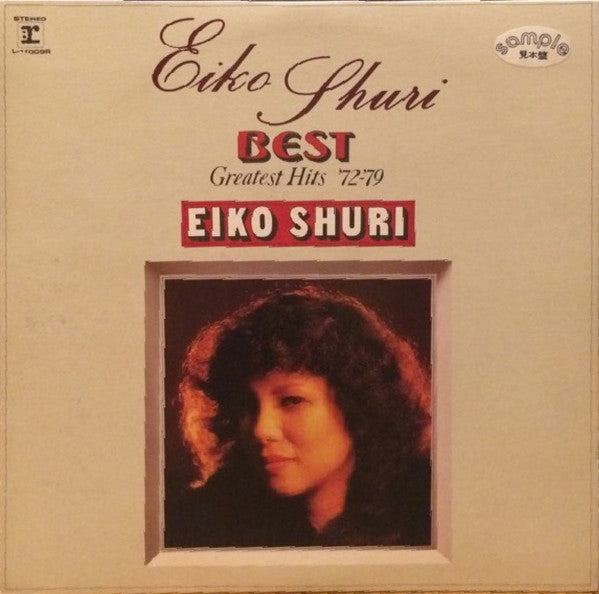 Eiko Shuri - Best Greatest Hits '72~'79 (LP, Comp)
