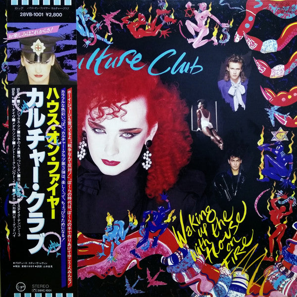 Culture Club - Waking Up With The House On Fire = ハウス・オン・ファイヤー(LP, ...