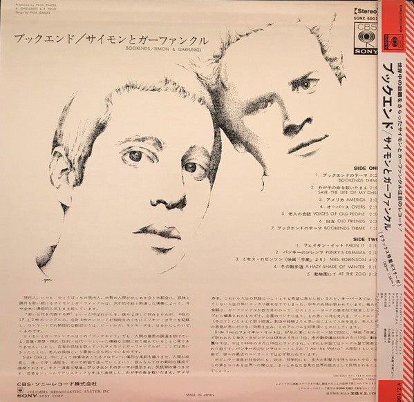 Simon & Garfunkel = サイモンとガーファンクル* - Bookends = ブックエンド (LP, Album)