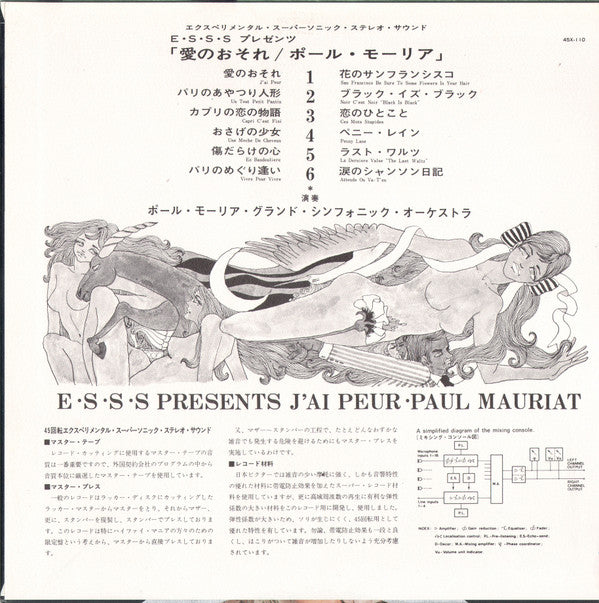 Paul Mauriat - J'ai Peur = 愛のおそれ (LP, Album)