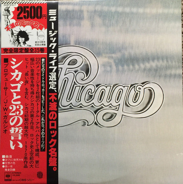 Chicago (2) - Chicago (2xLP, Album, RE, Gat)