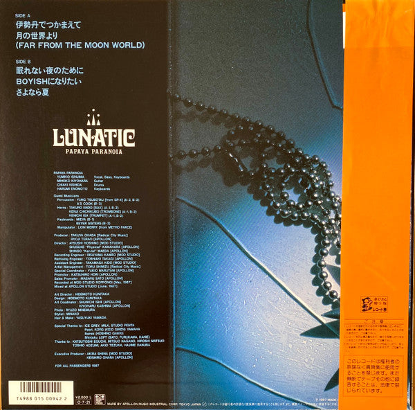 Papaya Paranoia - Lunatic (LP, MiniAlbum)