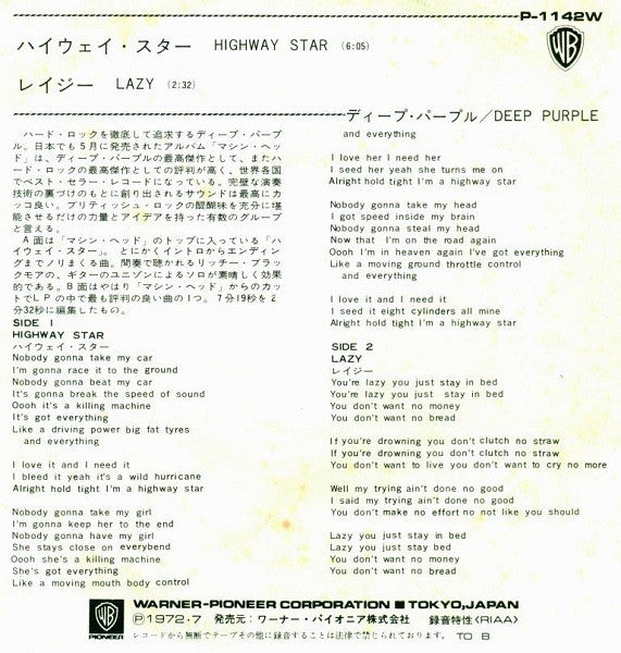Deep Purple - ハイウェイ‧スター = Highway Star(7", Single, RP, Bur)