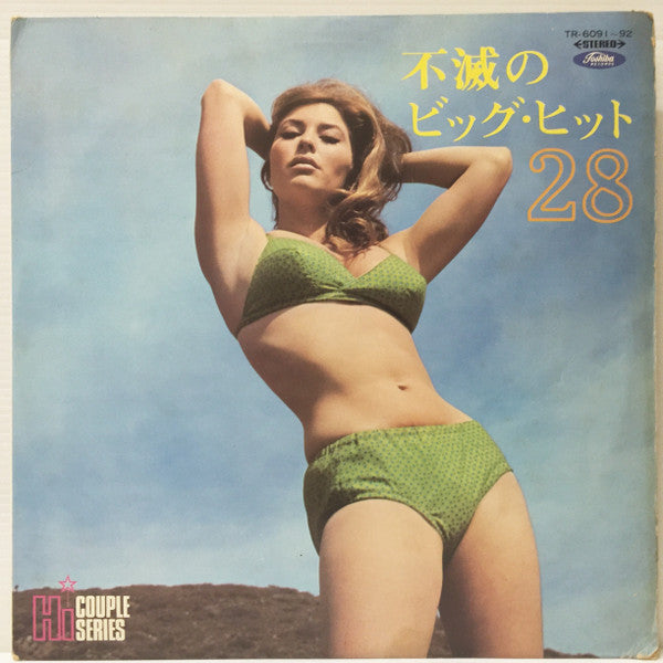 Royal Pops Orchestra - 不滅のビッグ・ヒット28 (2xLP, Album, Red)