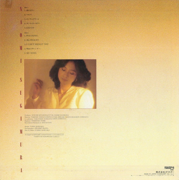 Naomi Sugimura - Naomi First (LP, Album)