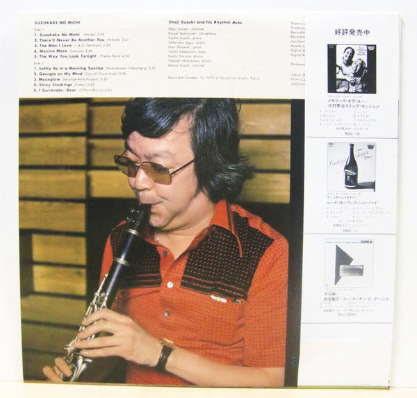 Shoji Suzuki And His Rhythm Aces - Suzukake No Michi (LP, Album)