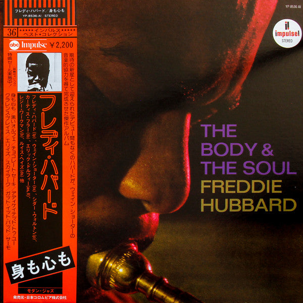 Freddie Hubbard - The Body & The Soul (LP, Album)