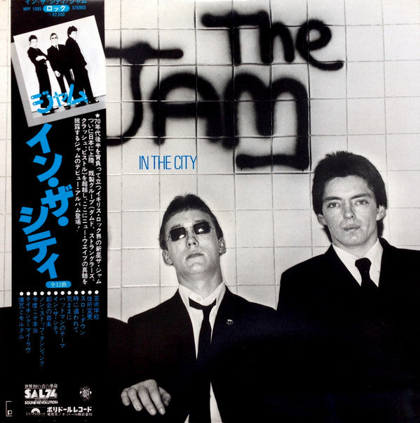 The Jam = ジャム* - In The City = イン・ザ・シティ (LP, Album)