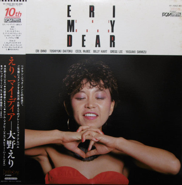 Eri Ohno - Eri My Dear (LP, Album)