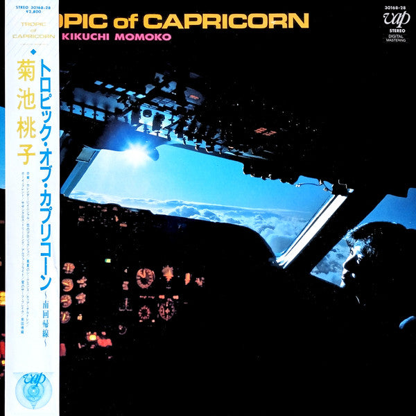 Momoko Kikuchi - Tropic Of Capricorn =トロピック・オブ・カプリコーン 南回帰線(LP, Album)