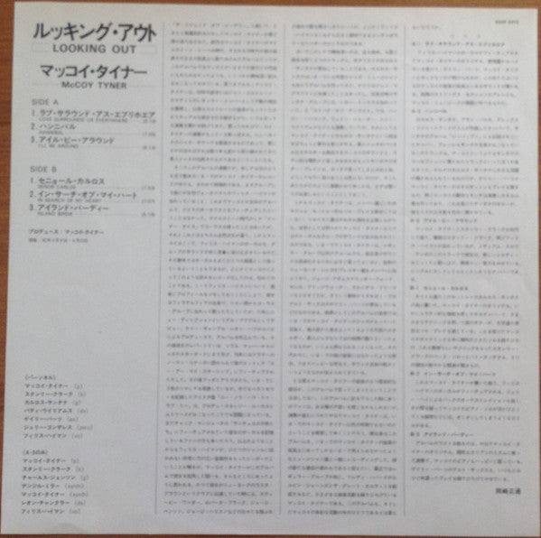 McCoy Tyner - Looking Out (LP, Album)