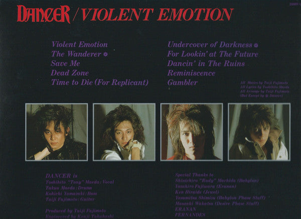 Dancer (6) - Violent Emotion (LP, Album)