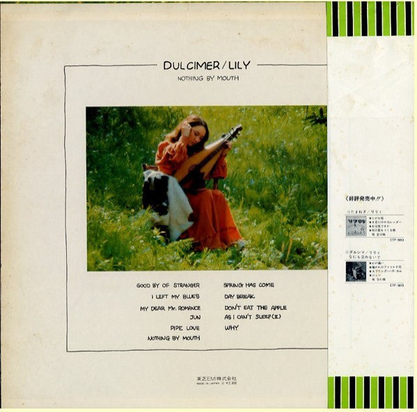Lily (6) - Dulcimer - Nothing By Mouth = ダルシマ ＜なにも伝わないで＞(LP, Album)