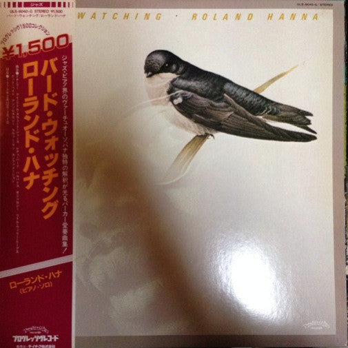 Roland Hanna - Bird Watching (LP, Album)