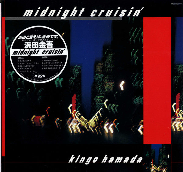 Kingo Hamada = 浜田金吾* - Midnight Cruisin' (LP, Album)