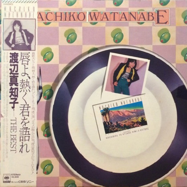 Machiko Watanabe - The Best (LP, Comp)