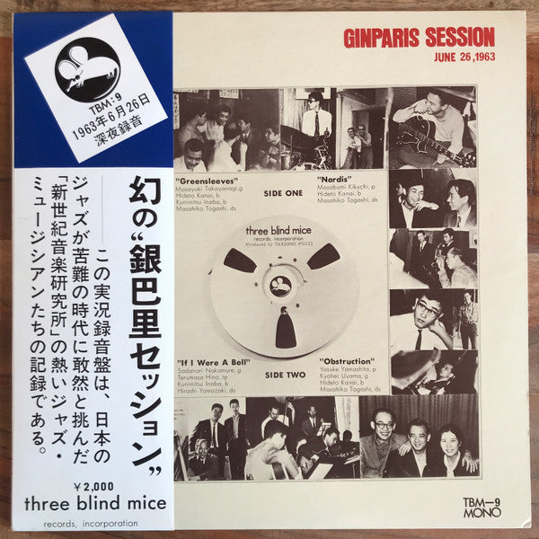 Various - Ginparis Session - June 26,1963 (LP, Album)