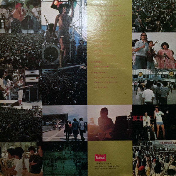 Various - '75 8・8 Rock Day (2xLP, Album, Comp)