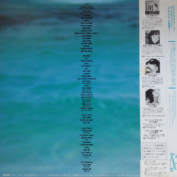 Kumiko Yamashita - Sophia (LP, Album)