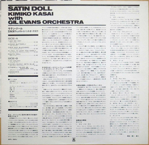 Kimiko Kasai - Satin Doll(LP, Album, Quad, SQ)