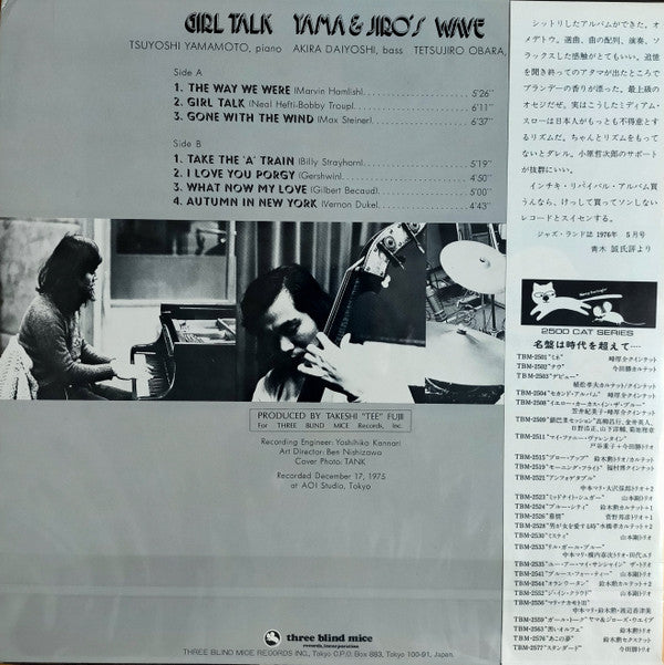 Yama & Jiro's Wave - Girl Talk (LP, Album, RE)