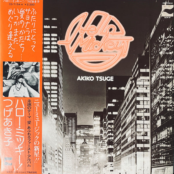 Akiko Tsuge - Hello Mickey! (LP, Album)