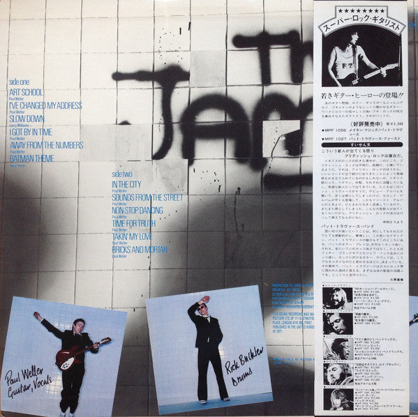 The Jam = ジャム* - In The City = イン・ザ・シティ (LP, Album)