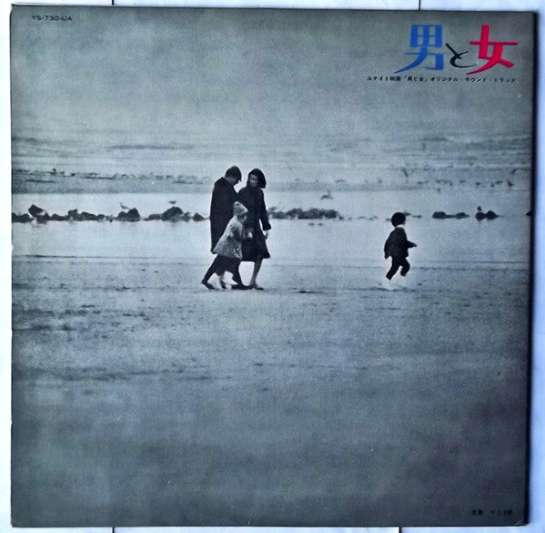 Francis Lai - A Man And A Woman (Un Homme Et Une Femme)(LP, Album, ...