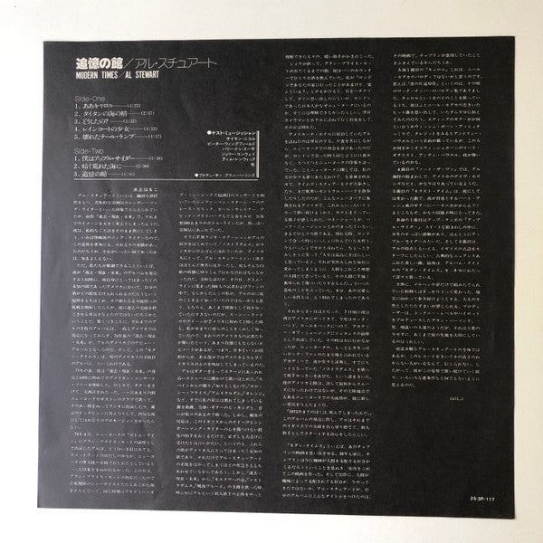 Al Stewart - Modern Times (LP, Album, RE)