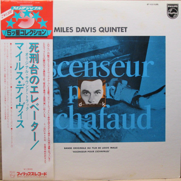 Miles Davis - Ascenseur Pour L'Échafaud (LP, Album, Mono, RE)