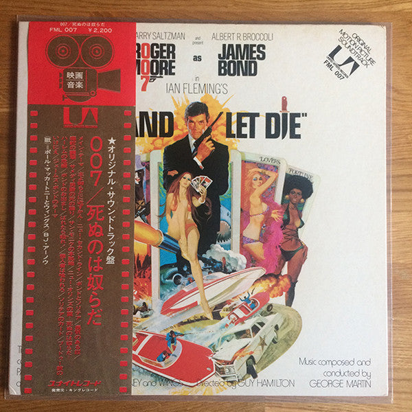 Various - 007／死ぬのは奴らだ = Live And Let Die (Original Motion Picture S...