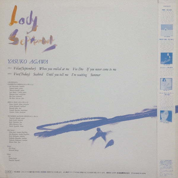 Yasuko Agawa - Lady September (LP, Album)