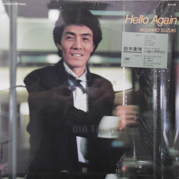 鈴木康博* - Hello Again (LP, Album)
