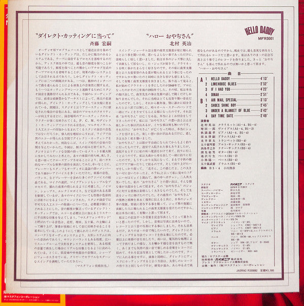 Eiji Kitamura - Hello Daddy (LP, Album)