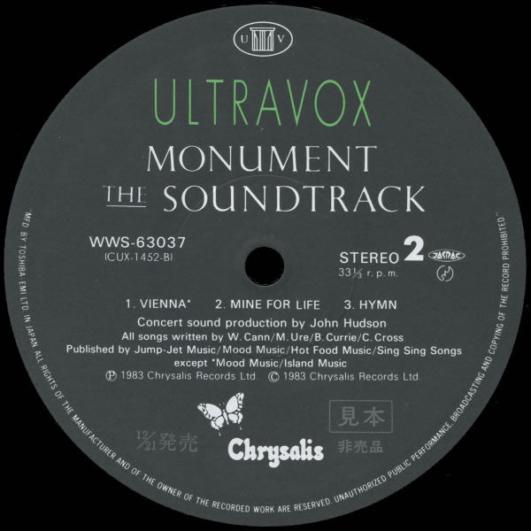 Ultravox - Monument The Soundtrack (LP, Promo)
