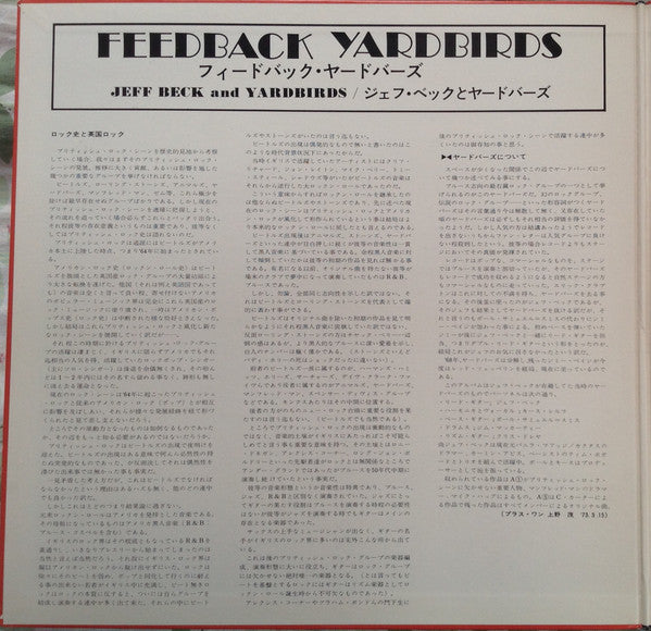 Jeff Beck And The Yardbirds - Feedback Yardbirds (LP, Comp)