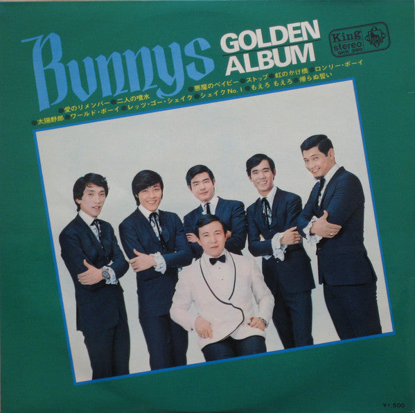 バニーズ/寺内タケシ* - Bunnys Golden Album = バニーズ・ゴールデン・アルバム (LP, Gat)