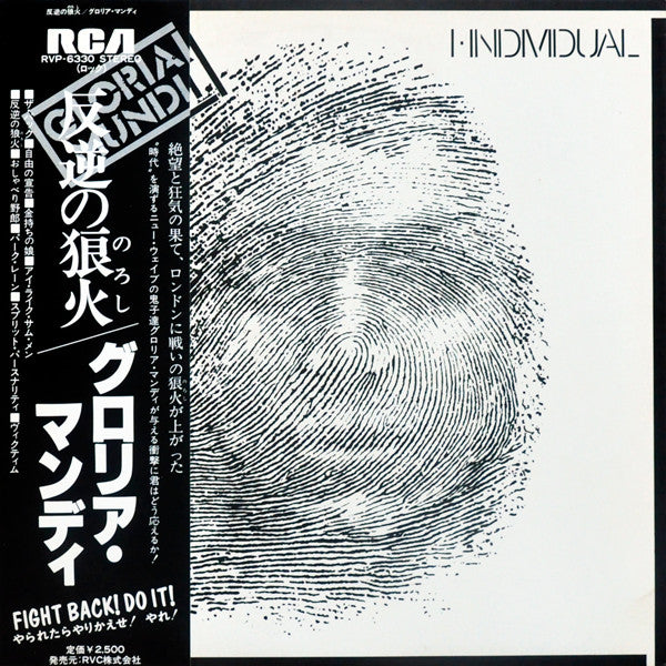 Gloria Mundi - I, Individual (LP, Album, Promo)
