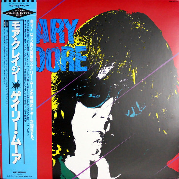 Gary Moore - Gary Moore (LP, Comp)