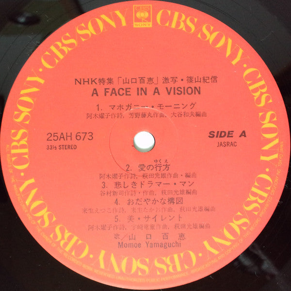 Momoe Yamaguchi - A Face In A Vision (LP, Album)