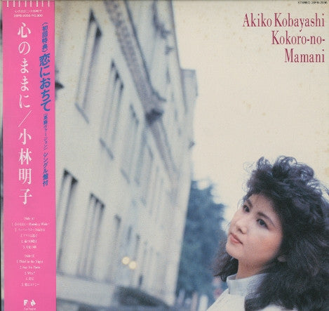 Akiko Kobayashi - 心のままに　Kokoro No Mamani(LP, Album, Gat + 7", Single)