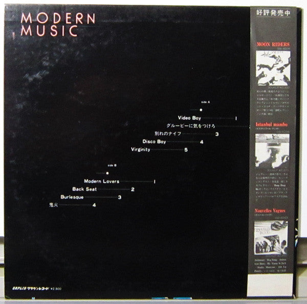 Moon Riders* = ムーンライダーズ* - Modern Music = モダーン・ミュージック (LP, Album)